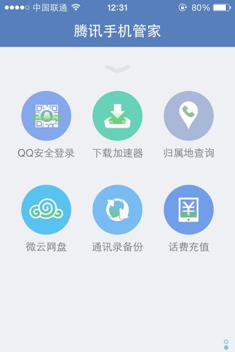 腾讯手机管家app官方最新版本更新内容
