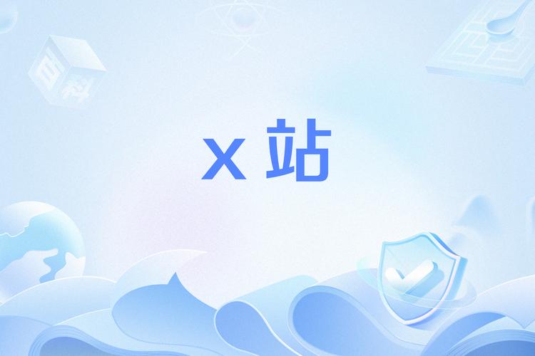 中国x站安装包在线阅读图标