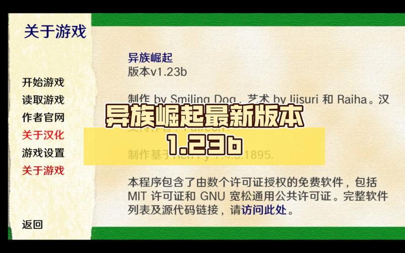 异族崛起二章缩略图