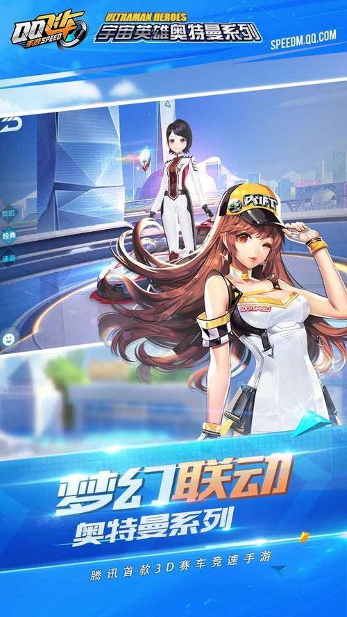 qq飞车手游安装