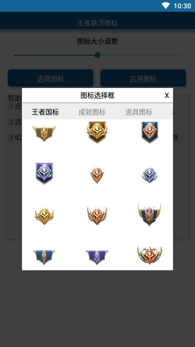 王者悬浮国标无付费版游戏截图