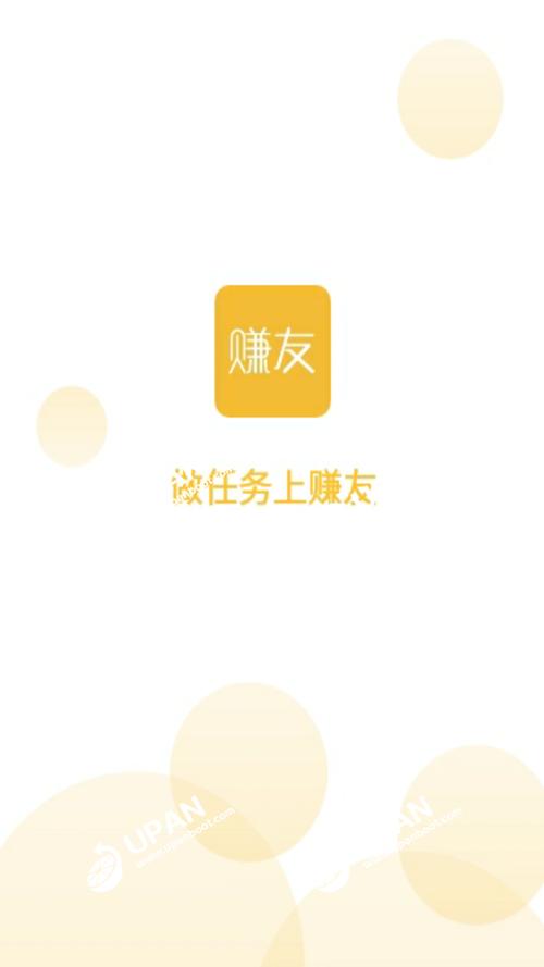 赚友挂机赚钱软件缩略图