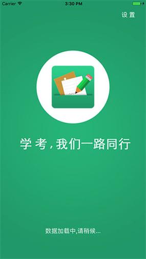 辽宁学考官方版地址手机在线观看游戏截图