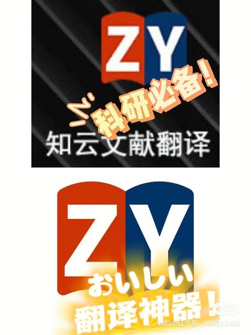 知云文献翻译app免费版解锁版