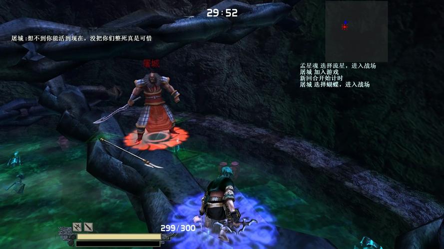 流星蝴蝶剑攻略高清版