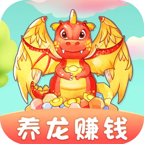 点点养龙缩略图