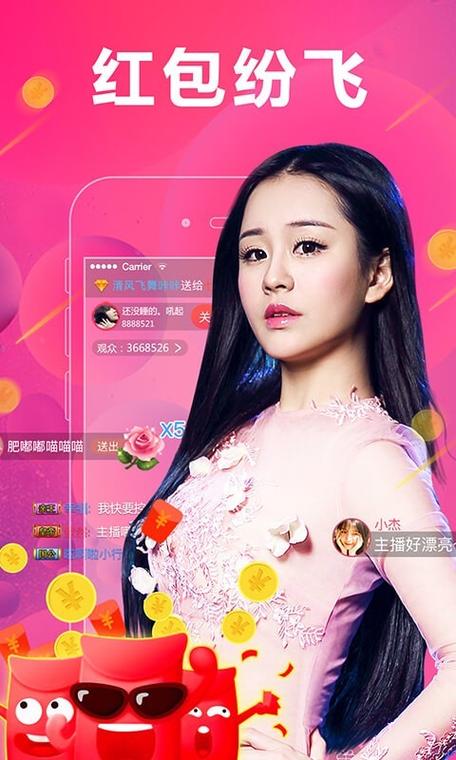 红唇直播最新版游戏截图