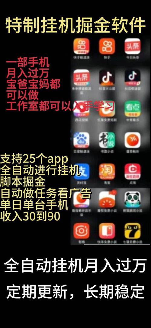 挂机赚钱10元一天黑色免费最新版游戏截图