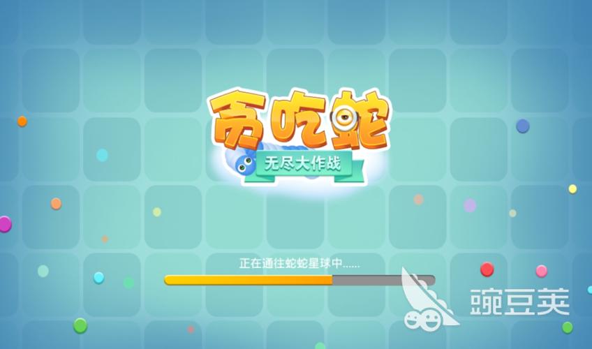 贪吃蛇无尽大作战无限钻石版缩略图