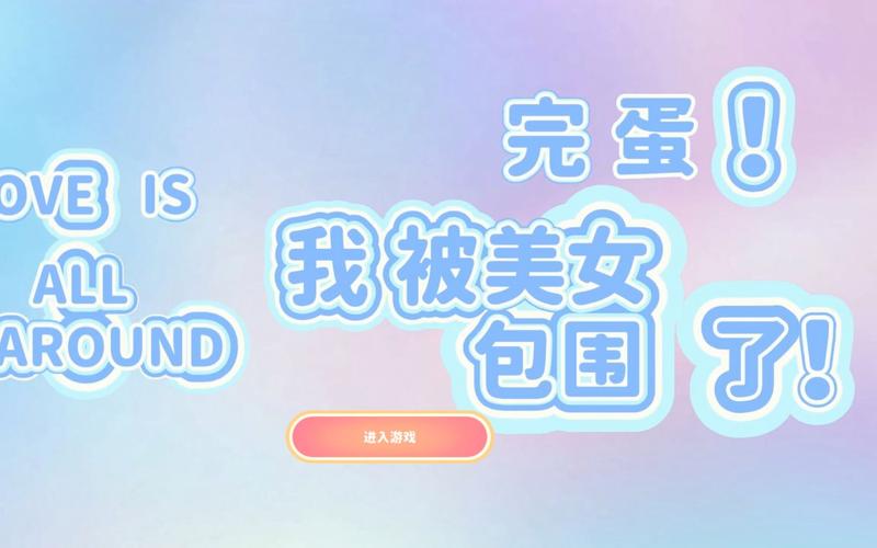 我被女鬼包围了游戏无付费版图标