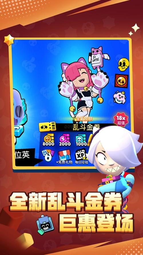 荒野乱斗国服美化包版本游戏截图