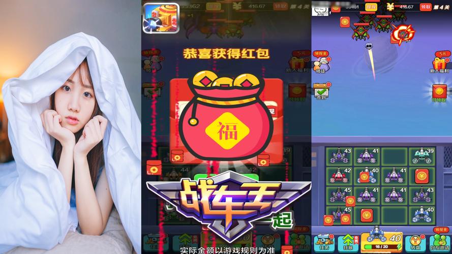 战车王红包版无限金币版缩略图