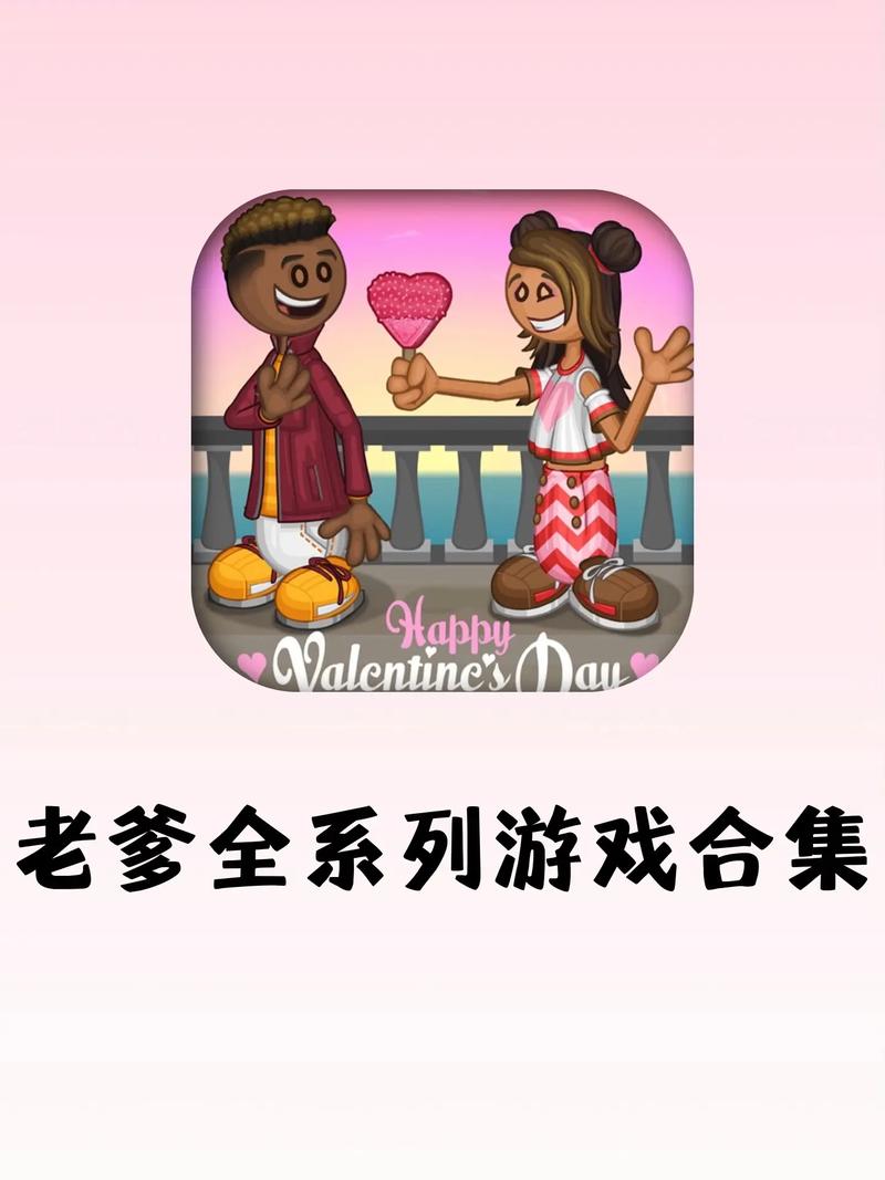 老爹游戏HD版永不升级版