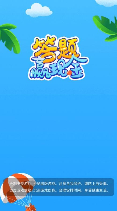 成语大挑战红包版免费版图标