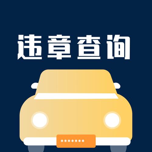 12121违章查询安装官网辅助软件游戏截图