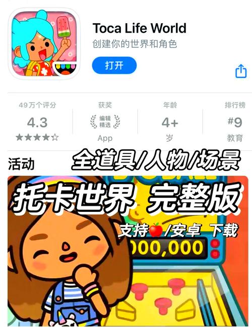 托卡小镇无广告版不封号辅助游戏截图