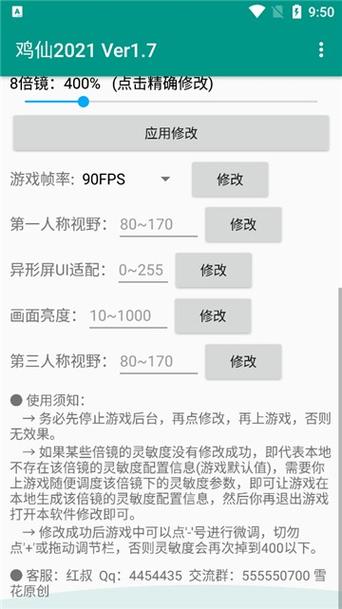 鸡仙2021超广角怎么设置缩略图