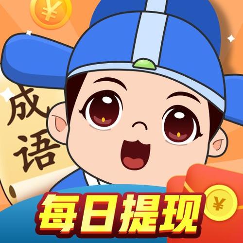 成语大明星2022红包版绿色版缩略图