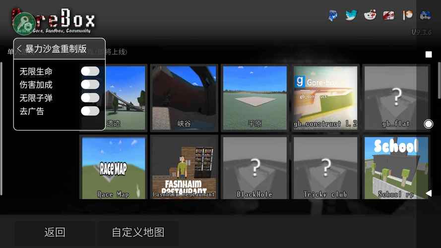 内置修改器的游戏永不升级版