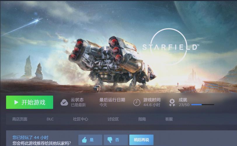 星空手游破解版