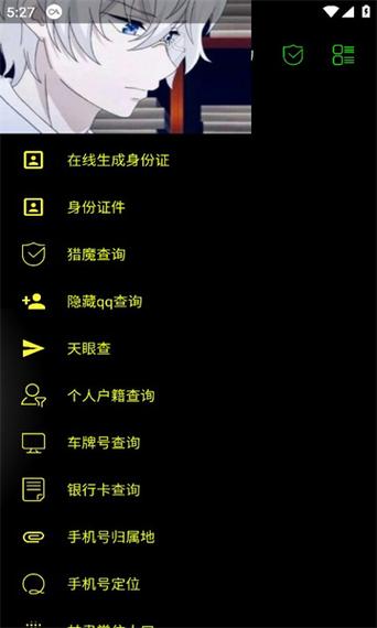猎魔查户籍高清版游戏截图
