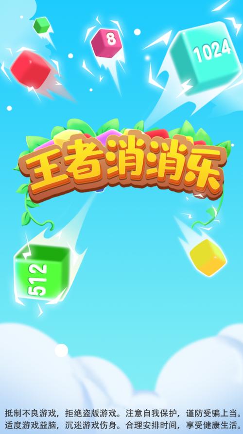 王者消除红包版2023游戏截图