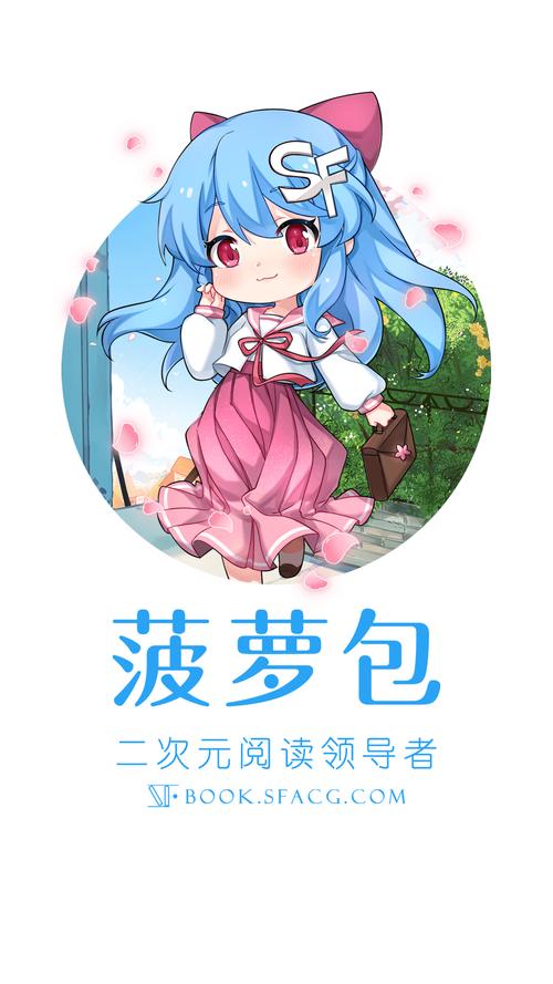 菠萝包轻小说免vip版破解版永久VIP游戏截图