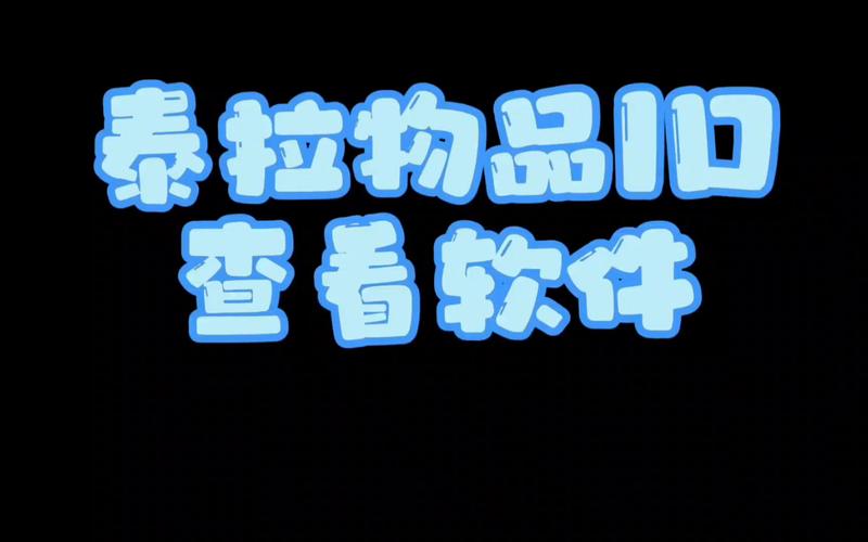 泰拉瑞亚id大全查看器游戏截图