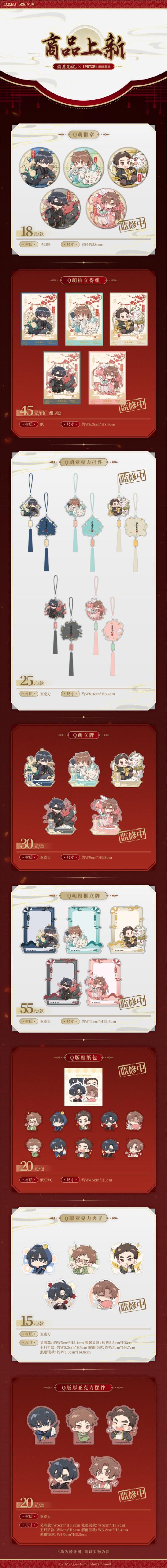 盗墓笔记刷元宝烧饼修改器缩略图