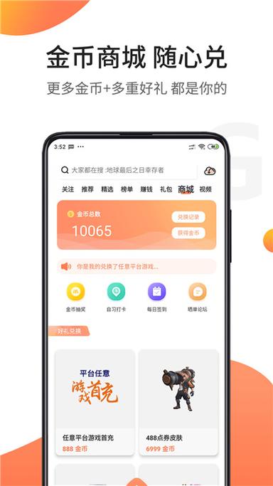 抖返利骑士助手app最新版本更新内容介绍无限金币版游戏截图