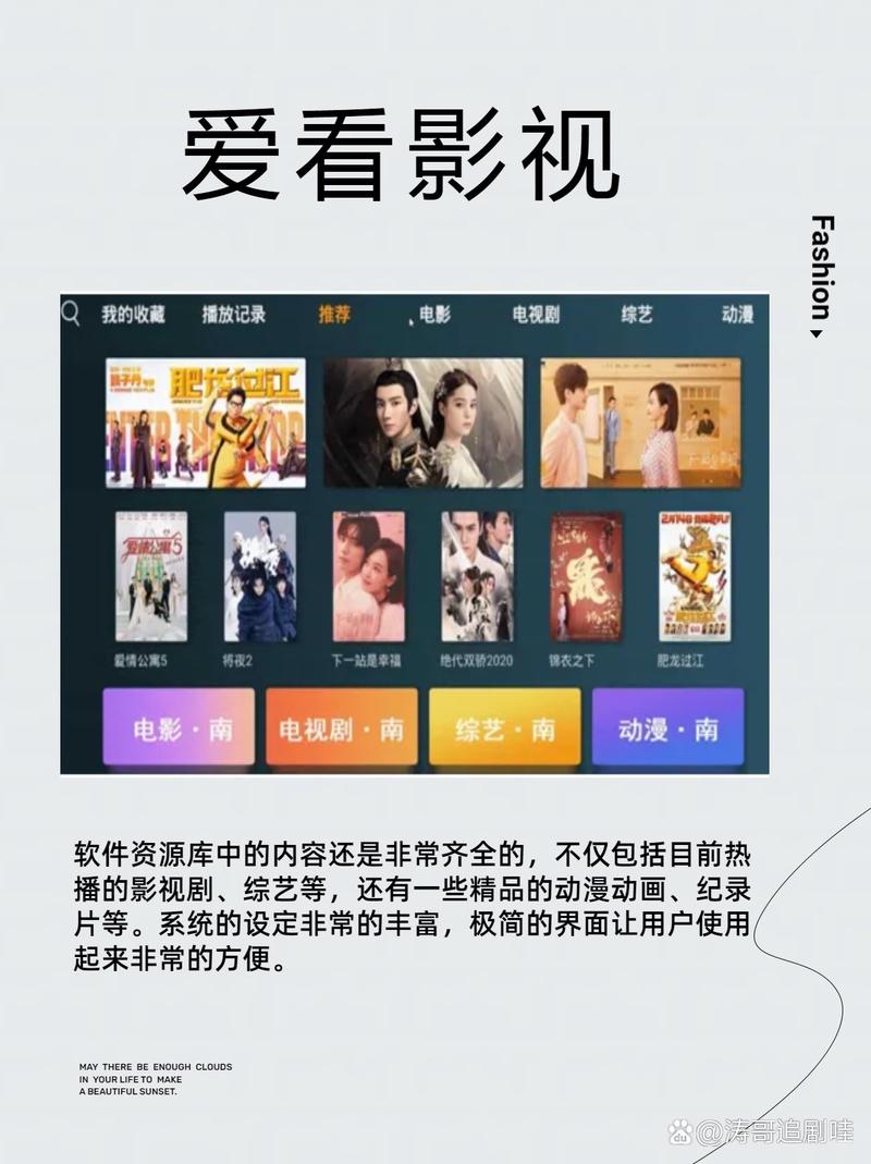 爱看影视大全最新破解版永久免更新