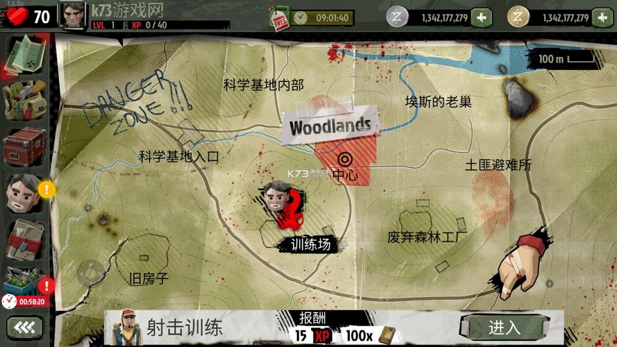 野外冲击战免广告作弊菜单破解版无限vip缩略图