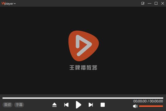 王牌影视播放器游戏截图