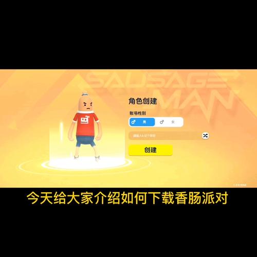 浣熊修改器香肠派对游戏截图