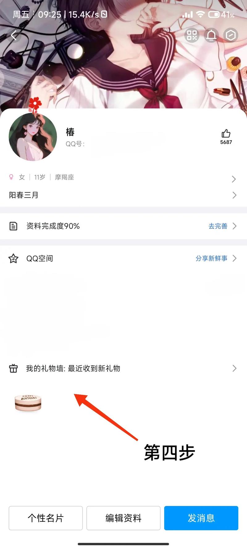 有对方qq密码能无痕登录吗除树辅助