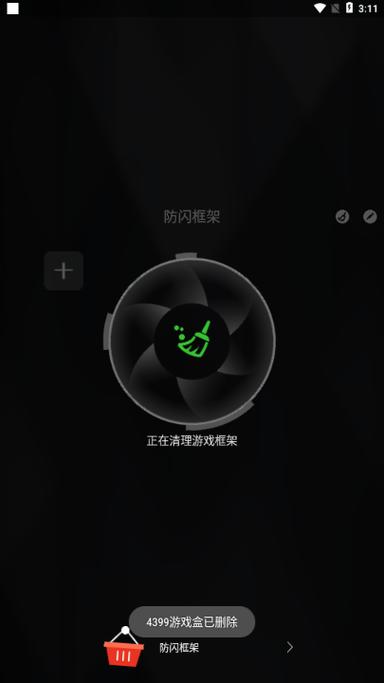 轻体防闪框架无限次数版缩略图