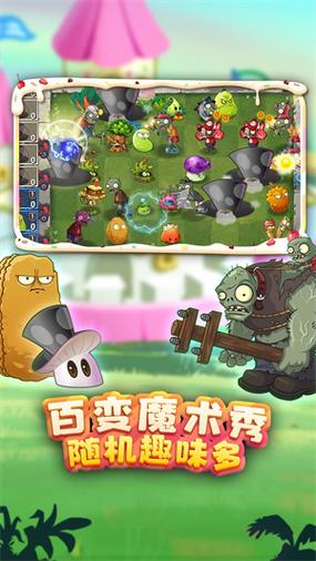 植物大战僵尸2破解版无限钻石植物全5阶游戏截图