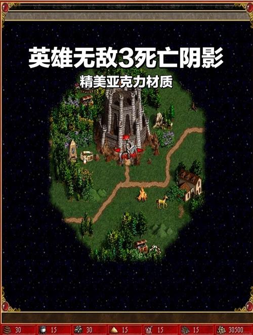 英雄无敌3死亡阴影官方