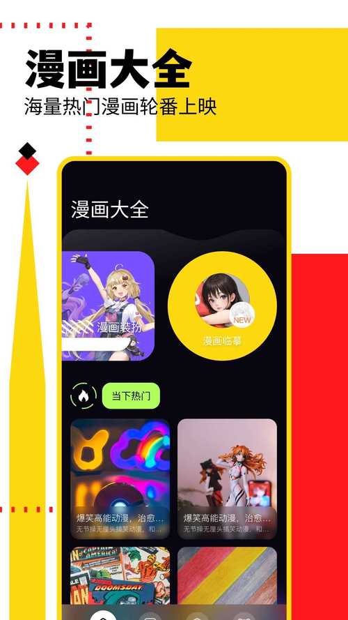 亲亲漫画APP缩略图