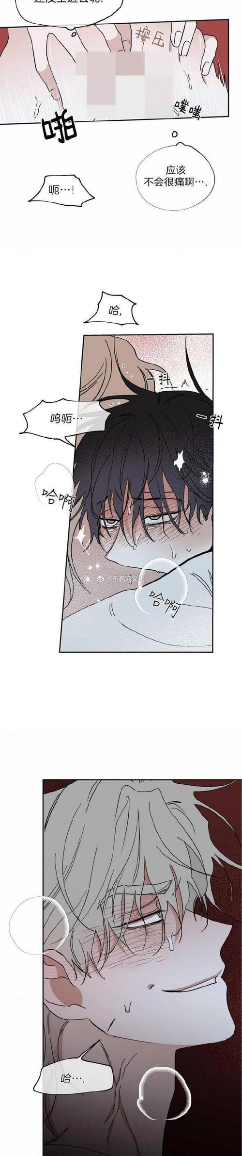 腐漫画大全游戏截图