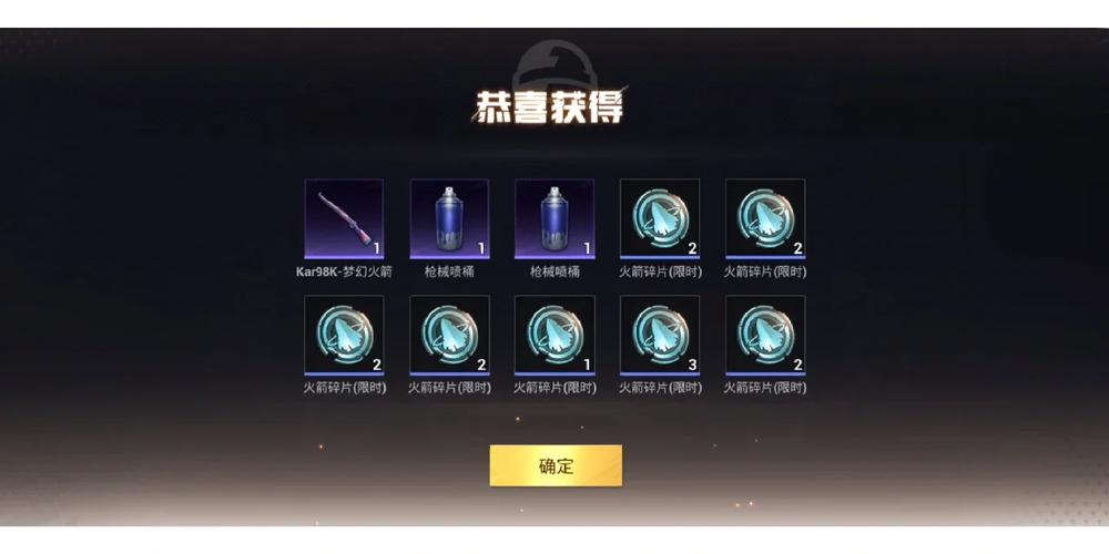 和平精英黑子内透图标