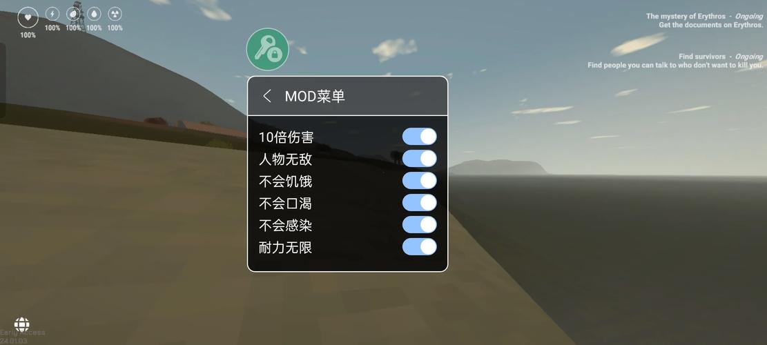 未转变者破解内置修改器缩略图