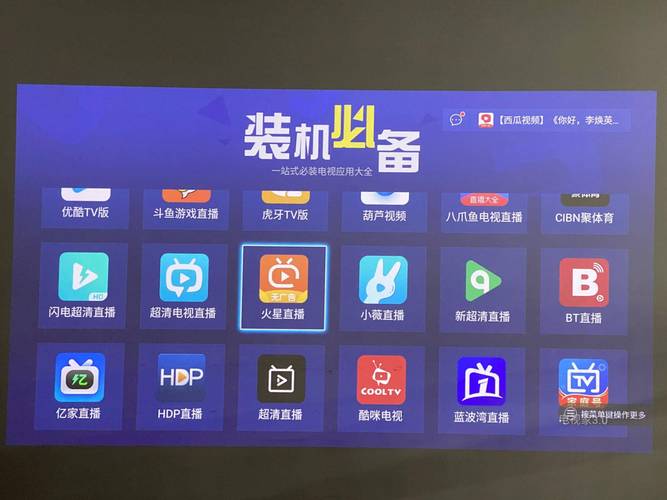 投影仪应用仓电视频道5位分享码无删减版游戏截图