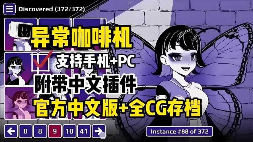 异常咖啡机冷狐版游戏安装免广告