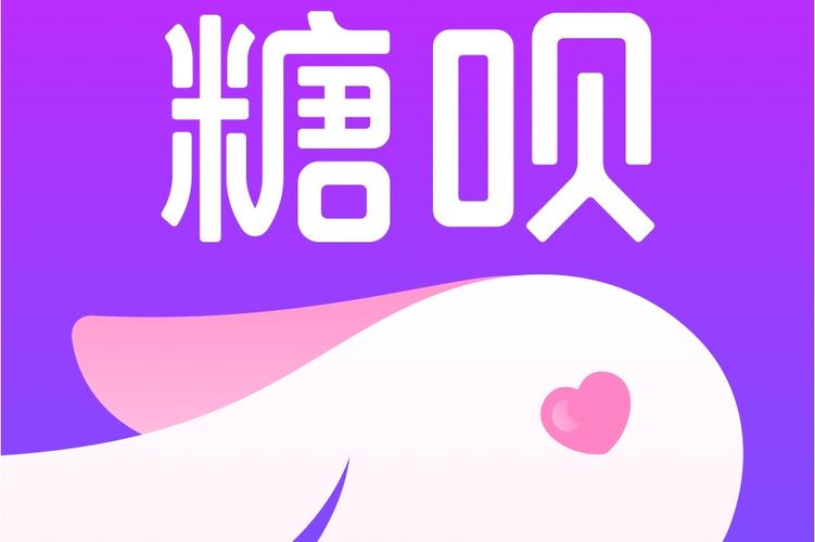 糖呗视频约会app游戏截图