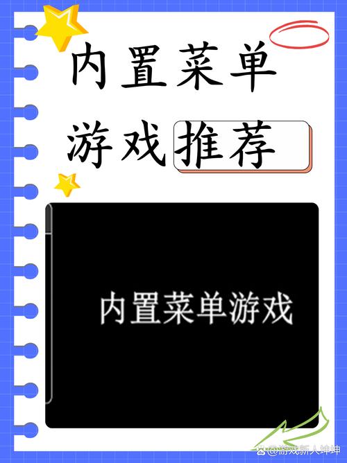 破解游戏无限内购内置功能菜单图标