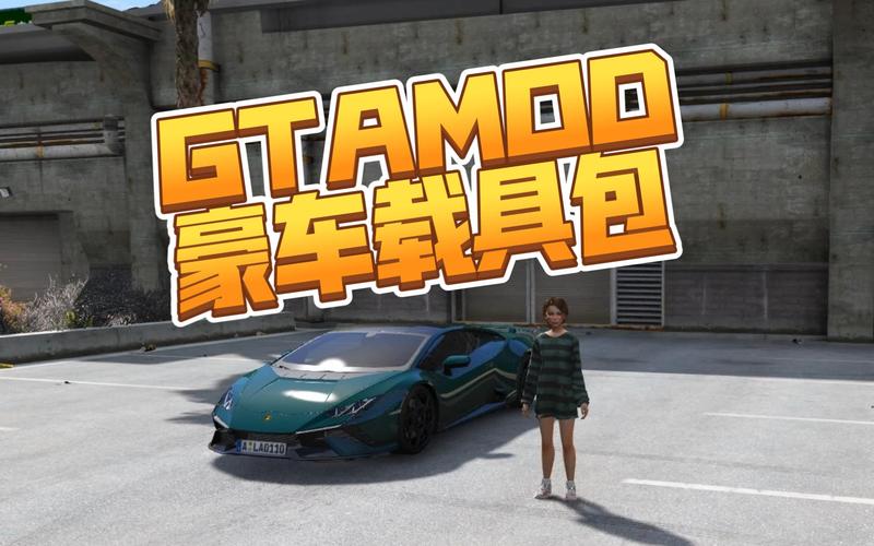 GTASA豪车模组GB破解版无广告纯净版缩略图