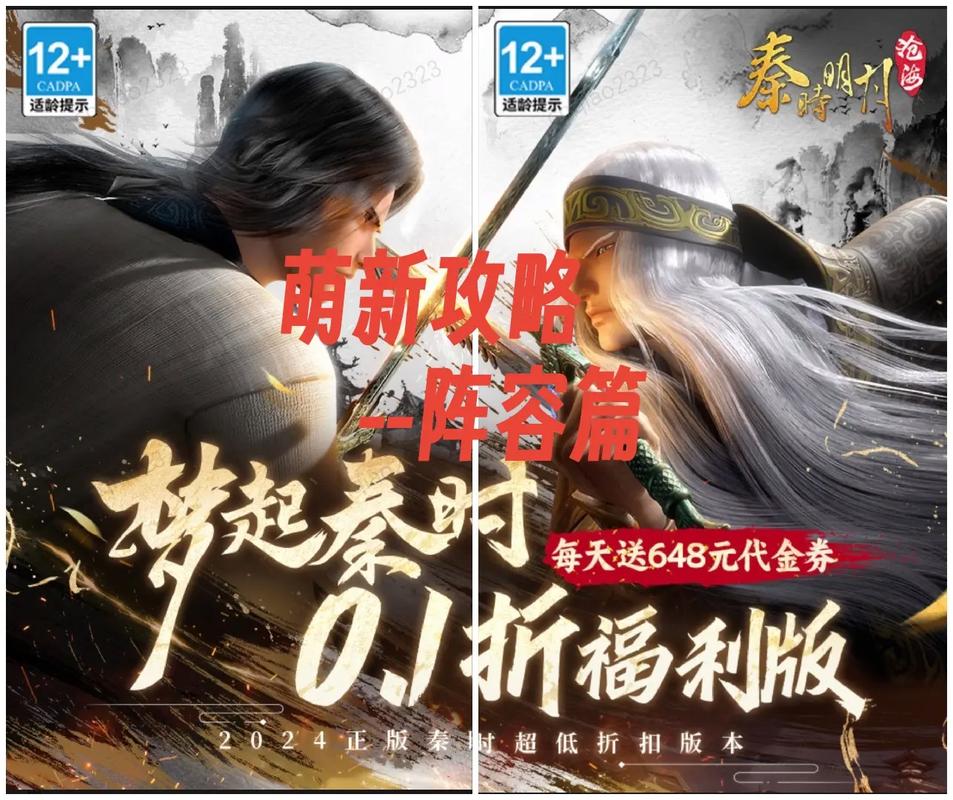 秦时明月沧海游戏汉化版游戏截图