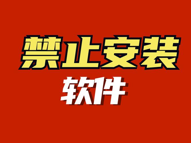 禁止的100款软件大全游戏截图