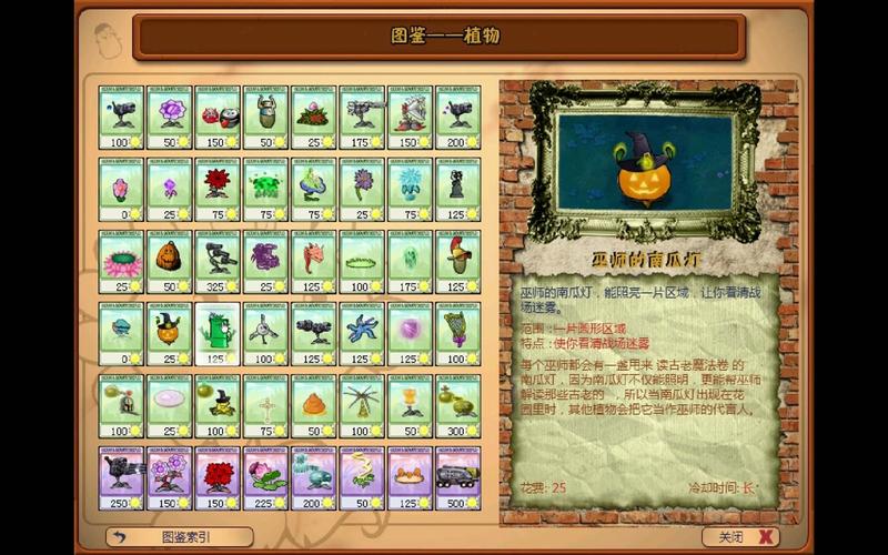 pvz魔幻版魔幻版魔幻版游戏无广告纯净版缩略图